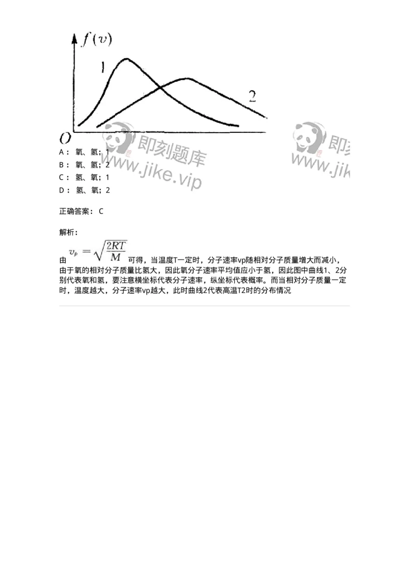 310201-第一章　热平衡、气体动理论-174195_军队文职(1)_01.军队文职真题-专业课_（全）版本一（历年真题+章节练习+模拟题）_物理(军队文职)_章节练习_题目+解析