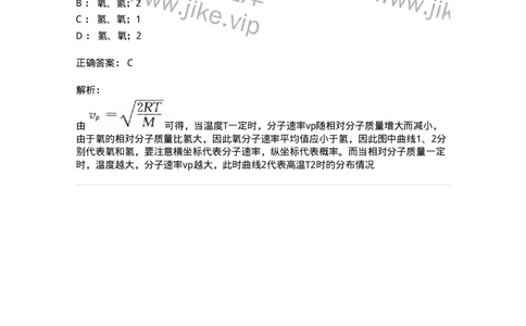 310201-第一章　热平衡、气体动理论-174195_军队文职(1)_01.军队文职真题-专业课_（全）版本一（历年真题+章节练习+模拟题）_物理(军队文职)_章节练习_题目+解析