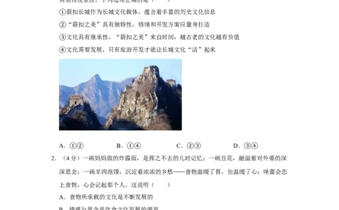 2019年高考政治试卷（北京）（空白卷）_政治历年高考真题_新&middot;Word版2008-2025&middot;高考政治真题_政治（按年份分类）2008-2025_2019&middot;政治高考真题