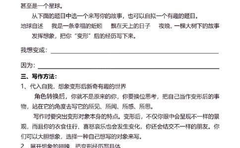 6年级上同步作文分句仿写37页_A016天天小练笔_6上天天小练笔
