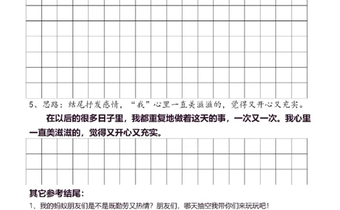 6年级上同步作文分句仿写37页_A016天天小练笔_6上天天小练笔