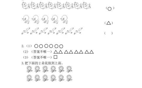 1.7用一一对应的方法比较大小_一年级上下册资料_一年级上语数英上下册学习资料_3-6-3、小学一年级数学上册_北师大版_2、同步练习_第一单元生活中的数