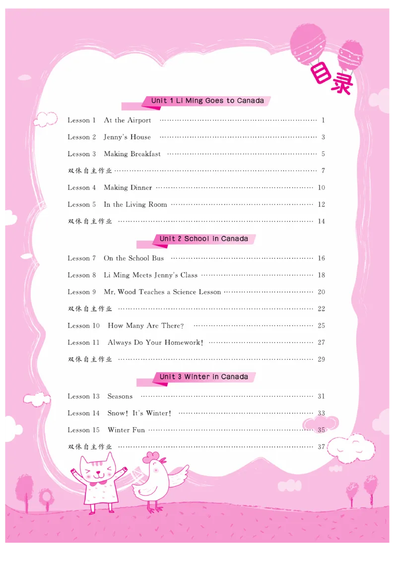 《核心课堂》6年级英语上册（冀教版）书_2024年人教版小学数学一二三四五六年级上册下册期中期末试a0747_小学全科《同步练习+精品试卷》打包下载（1-6年级单元月考期中期末试卷）