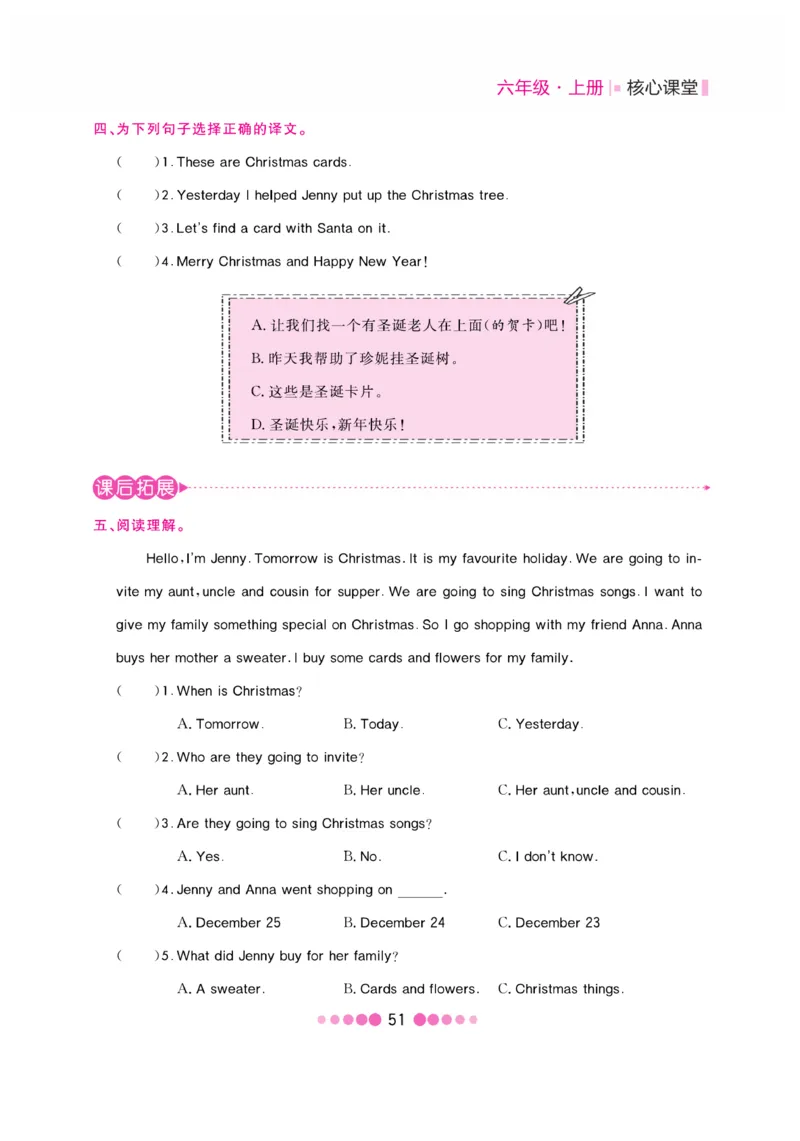 《核心课堂》6年级英语上册（冀教版）书_2024年人教版小学数学一二三四五六年级上册下册期中期末试a0747_小学全科《同步练习+精品试卷》打包下载（1-6年级单元月考期中期末试卷）