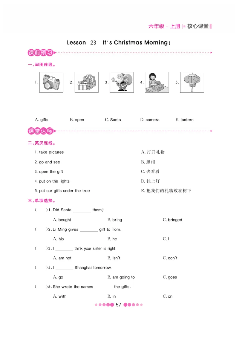 《核心课堂》6年级英语上册（冀教版）书_2024年人教版小学数学一二三四五六年级上册下册期中期末试a0747_小学全科《同步练习+精品试卷》打包下载（1-6年级单元月考期中期末试卷）
