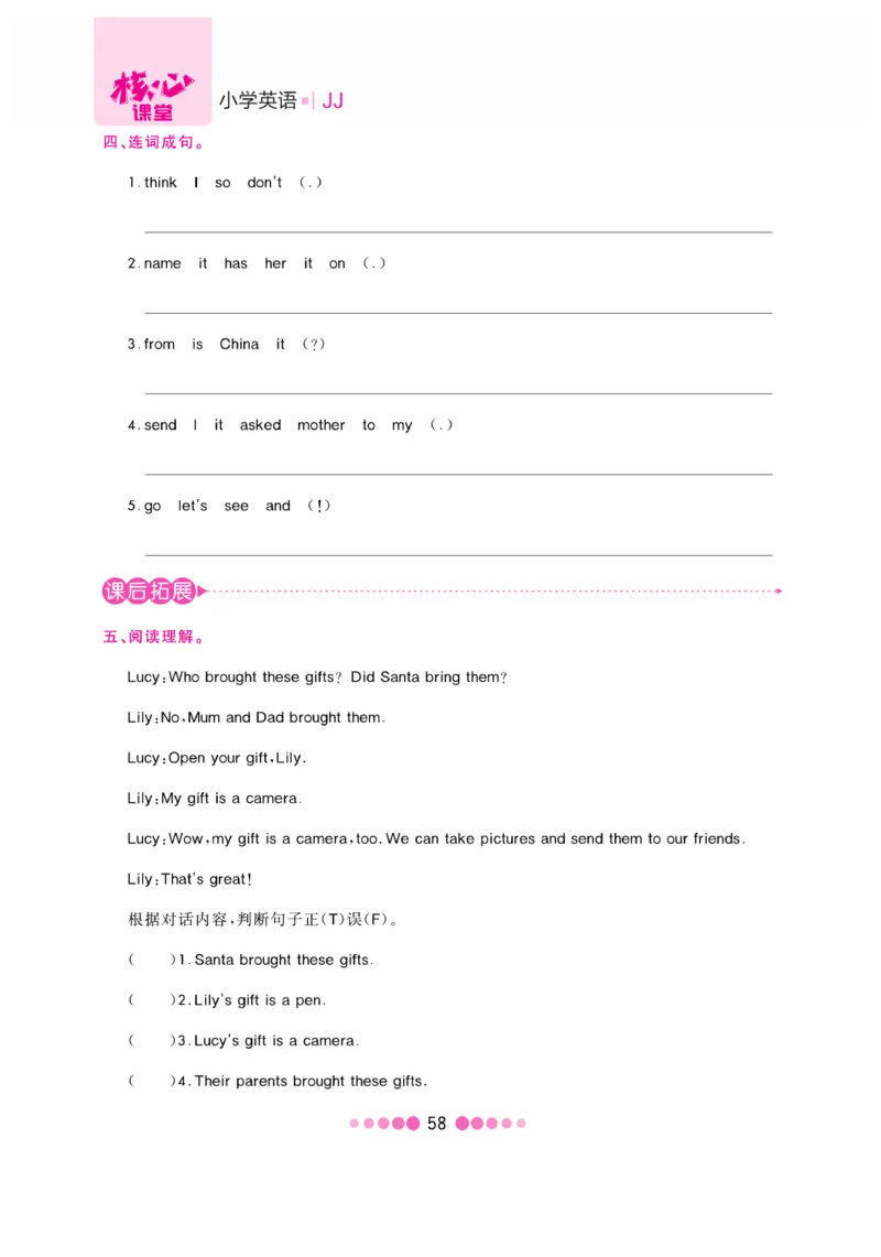 《核心课堂》6年级英语上册（冀教版）书_2024年人教版小学数学一二三四五六年级上册下册期中期末试a0747_小学全科《同步练习+精品试卷》打包下载（1-6年级单元月考期中期末试卷）