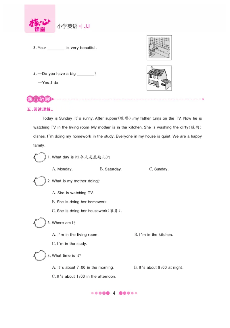 《核心课堂》6年级英语上册（冀教版）书_2024年人教版小学数学一二三四五六年级上册下册期中期末试a0747_小学全科《同步练习+精品试卷》打包下载（1-6年级单元月考期中期末试卷）
