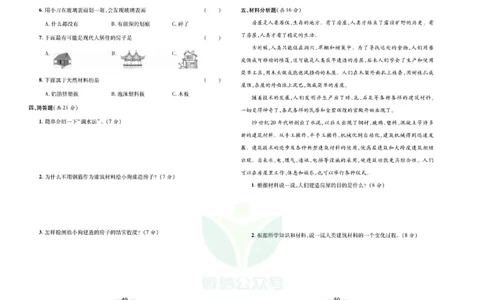夺冠新课堂三年级下册科学大象版试卷_2024年人教版小学数学一二三四五六年级上册下册期中期末试a0747_小学全科《同步练习+精品试卷》打包下载（1-6年级单元月考期中期末试卷）