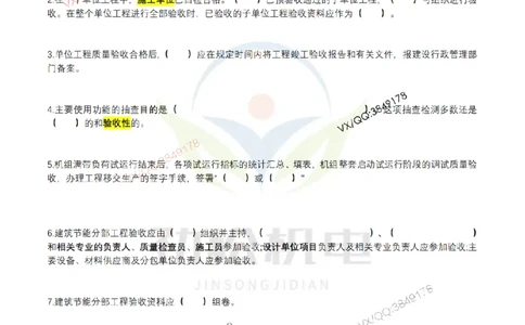 4月21日作业试运行管理空白_2026年一级建造师_2026年一建机电_2025年一建机电SVIP_02-基础精讲✿高端面授✿深度强化_30-机电《全系VIP班》劲松SMR_作业