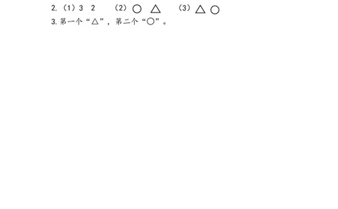 2.1大小、多少的比较_一年级上下册资料_一年级上语数英上下册学习资料_3-6-3、小学一年级数学上册_北师大版_2、同步练习_第二单元比较