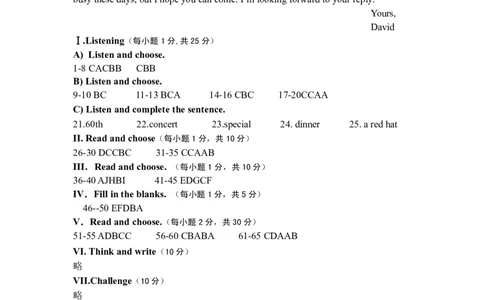 八年级(初二)英语答案_初中英语新版_最新人教版英语八年级上册_老版（含有参考价值）_03练习和试卷人教版初中英语八上（多版本）易提分旗舰店_各地期中期末真题