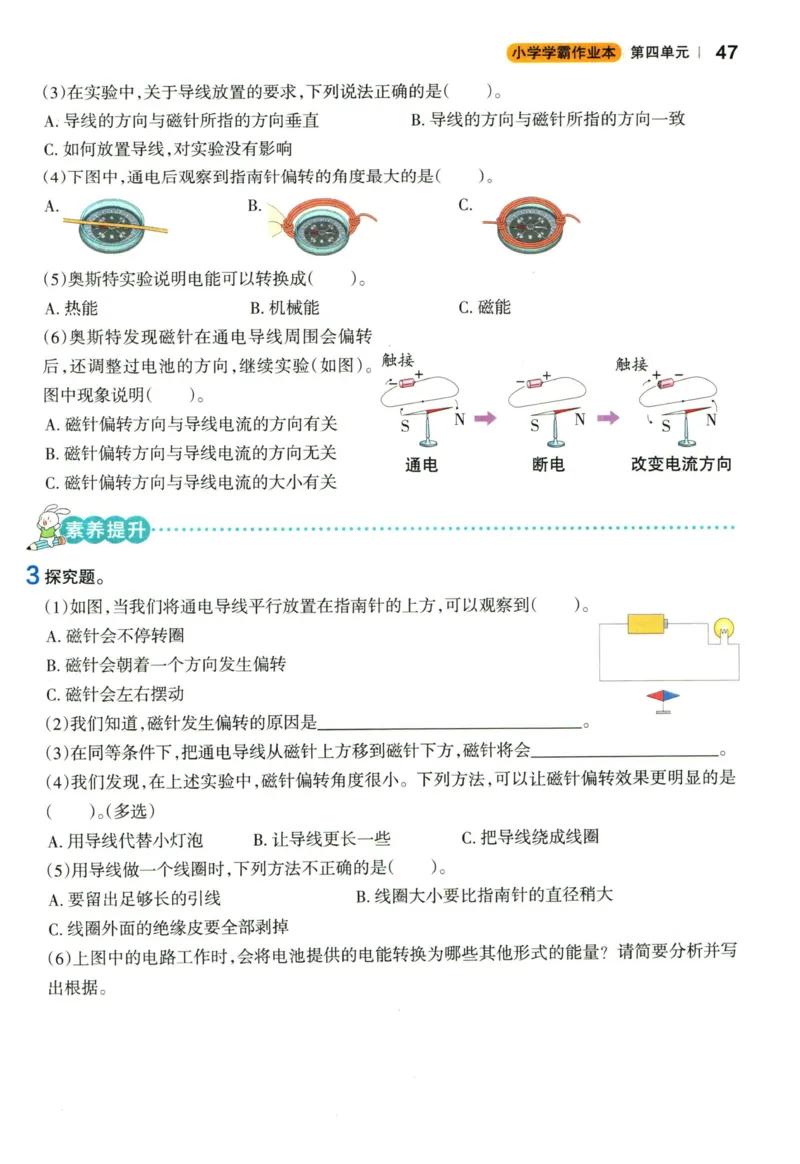 小学学霸作业本六年级上册科学教科版_2024年人教版小学数学一二三四五六年级上册下册期中期末试a0747_小学全科《同步练习+精品试卷》打包下载（1-6年级单元月考期中期末试卷）