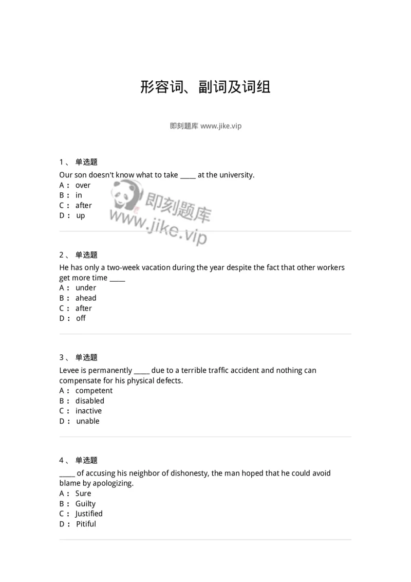 340123-形容词、副词及词组-174328_军队文职(1)_01.军队文职真题-专业课_（全）版本一（历年真题+章节练习+模拟题）_英语言文学(军队文职)_章节练习_纯题目
