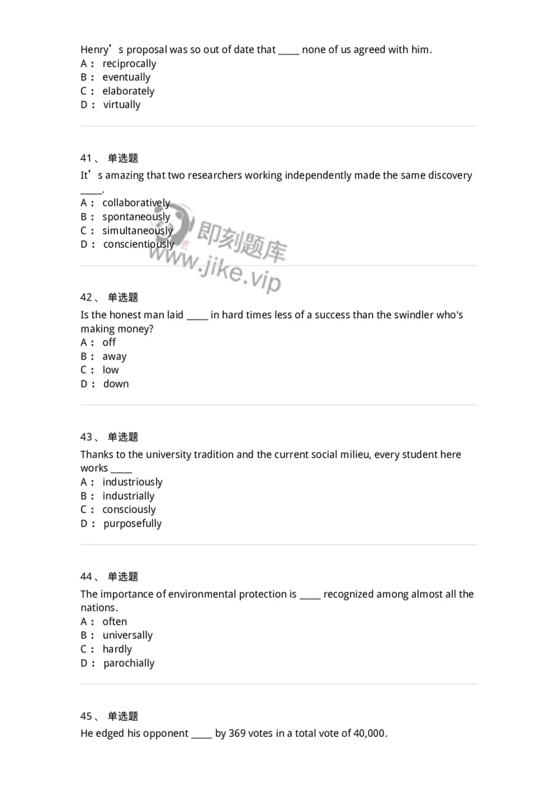 340123-形容词、副词及词组-174328_军队文职(1)_01.军队文职真题-专业课_（全）版本一（历年真题+章节练习+模拟题）_英语言文学(军队文职)_章节练习_纯题目
