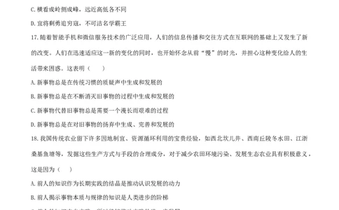 2015年体育单招政治真题及答案解析_006体育资料_政治2015-2025年真题+52套模拟卷_2015-2025年全国体育单招真题（政治）