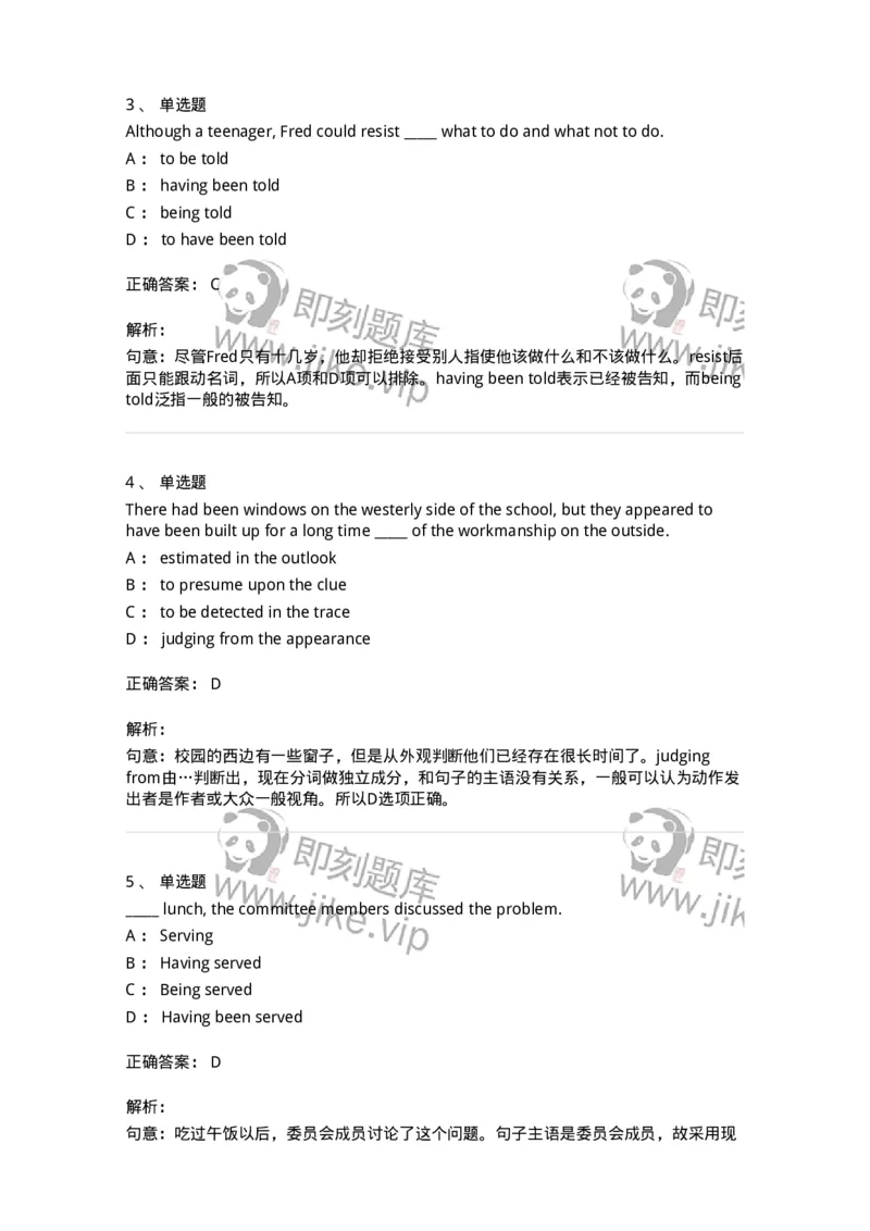 340107-非谓语结构-174318_军队文职(1)_01.军队文职真题-专业课_（全）版本一（历年真题+章节练习+模拟题）_英语言文学(军队文职)_章节练习_题目+解析