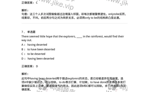 340107-非谓语结构-174318_军队文职(1)_01.军队文职真题-专业课_（全）版本一（历年真题+章节练习+模拟题）_英语言文学(军队文职)_章节练习_题目+解析