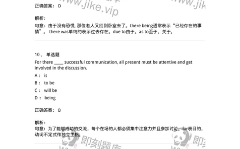 340107-非谓语结构-174318_军队文职(1)_01.军队文职真题-专业课_（全）版本一（历年真题+章节练习+模拟题）_英语言文学(军队文职)_章节练习_题目+解析