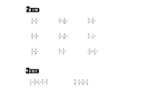 6年级8月_一年级1-12月计算小超市_六年级7-12月计算小超市
