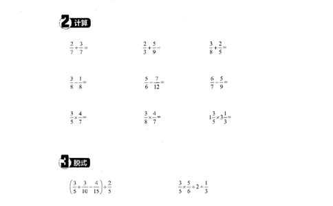 6年级8月_一年级1-12月计算小超市_六年级7-12月计算小超市