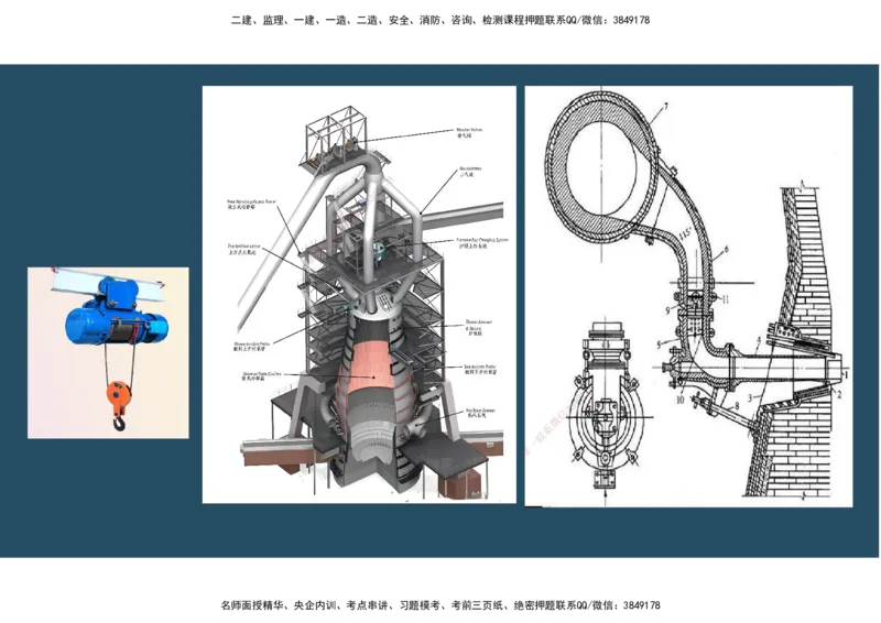 09.25年一建《机电》直播带学（5）-阅读版_2026年一级建造师_2026年一建机电_2025年一建机电SVIP_02-基础精讲✿高端面授✿深度强化_41-机电《直播带学班》唐鹤XT_--配套讲义--