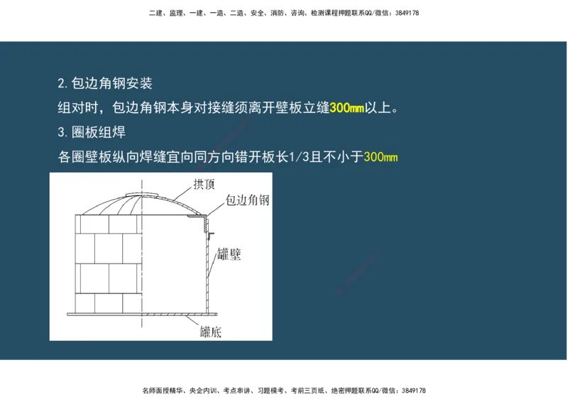 09.25年一建《机电》直播带学（5）-阅读版_2026年一级建造师_2026年一建机电_2025年一建机电SVIP_02-基础精讲✿高端面授✿深度强化_41-机电《直播带学班》唐鹤XT_--配套讲义--