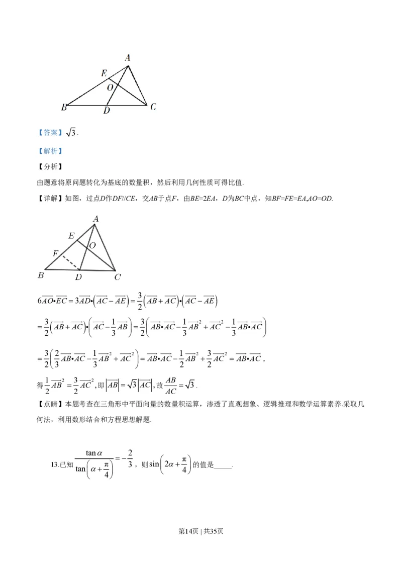 2019年高考数学试卷（江苏）（解析卷）_历年高考真题合集_数学历年高考真题_新&middot;PDF版2008-2025&middot;高考数学真题_数学（按省份分类）2008-2025_2008-2025&middot;（江苏）数学高考真题