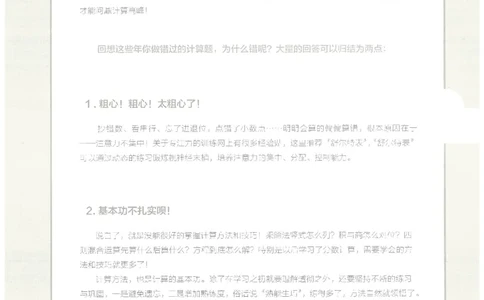 6年级12月_一年级1-12月计算小超市_六年级7-12月计算小超市