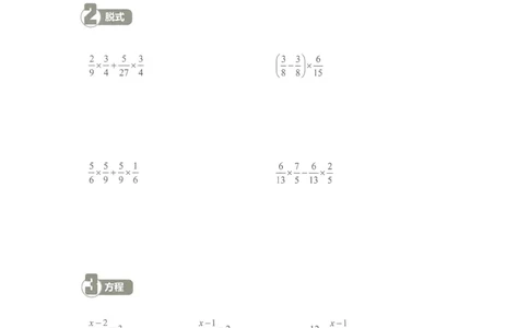 6年级12月_一年级1-12月计算小超市_六年级7-12月计算小超市