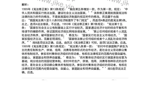 44030101-第一节宪法的概念-193962_军队文职(1)_01.军队文职真题-专业课_（全）版本一（历年真题+章节练习+模拟题）_法学(军队文职)_预测模拟_题目+解析