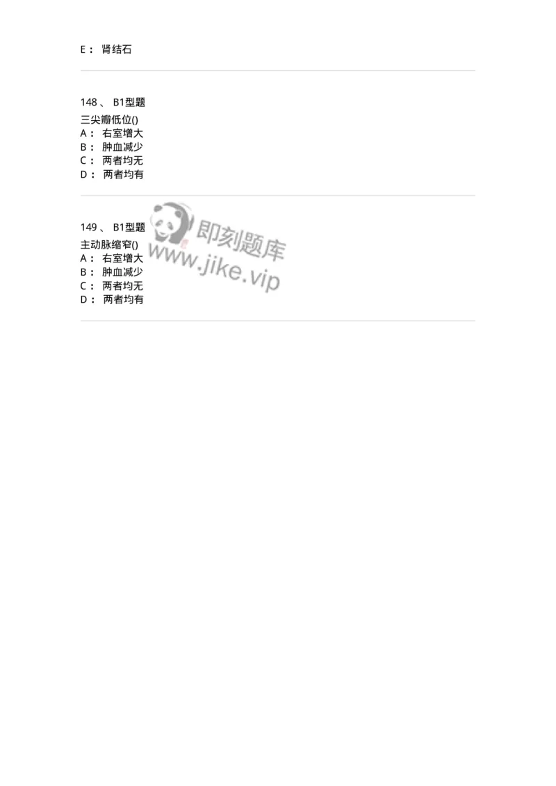 816006-考点强化-174668_军队文职(1)_01.军队文职真题-专业课_（全）版本一（历年真题+章节练习+模拟题）_医学影像技术(军队文职)_章节练习_纯题目