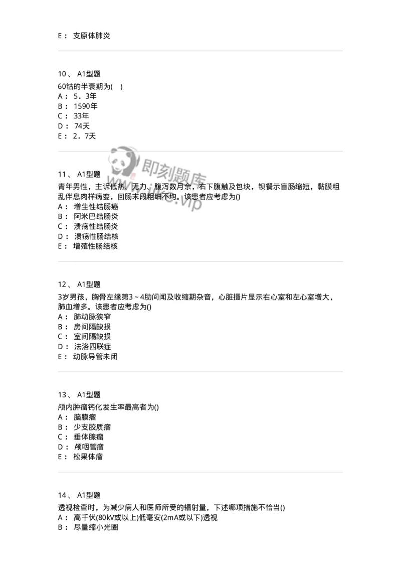 816006-考点强化-174668_军队文职(1)_01.军队文职真题-专业课_（全）版本一（历年真题+章节练习+模拟题）_医学影像技术(军队文职)_章节练习_纯题目