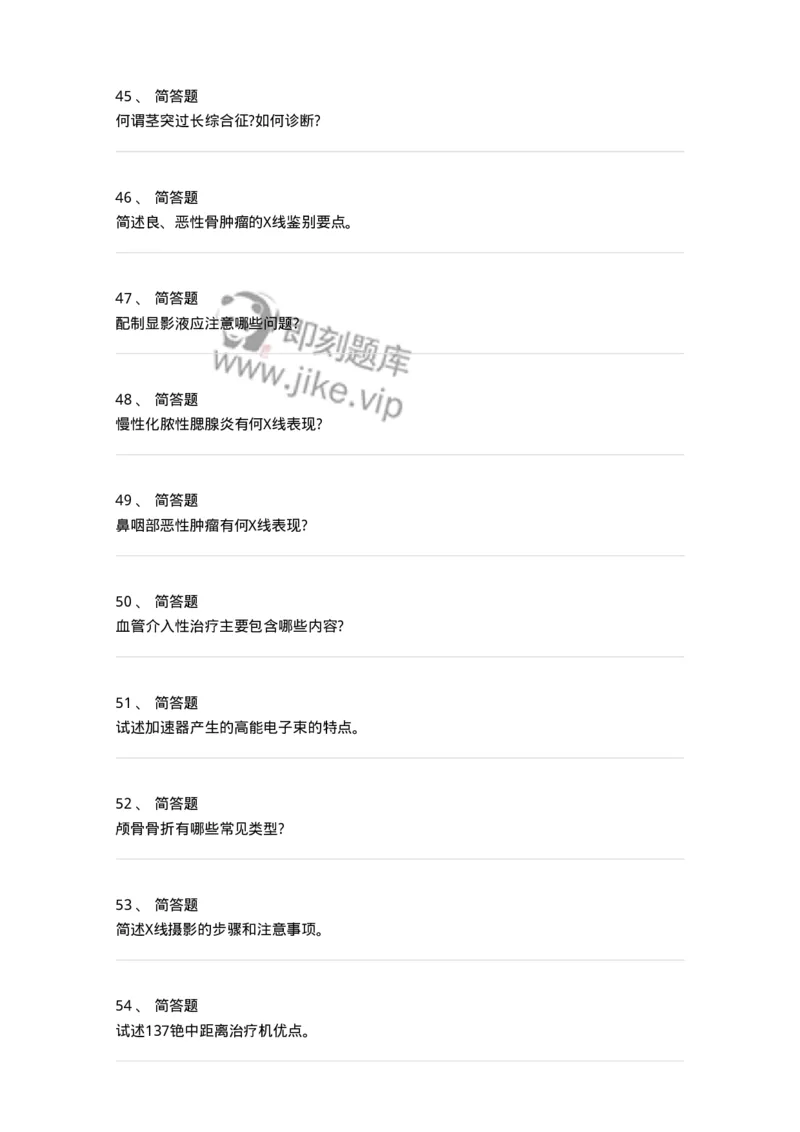 816006-考点强化-174668_军队文职(1)_01.军队文职真题-专业课_（全）版本一（历年真题+章节练习+模拟题）_医学影像技术(军队文职)_章节练习_纯题目