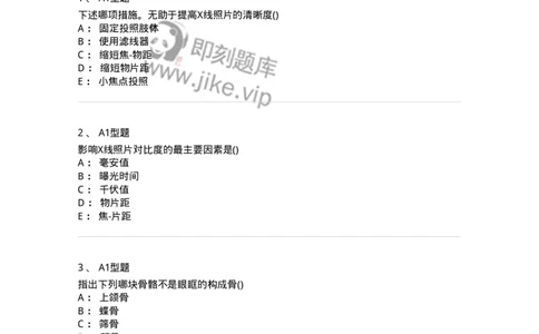 816006-考点强化-174668_军队文职(1)_01.军队文职真题-专业课_（全）版本一（历年真题+章节练习+模拟题）_医学影像技术(军队文职)_章节练习_纯题目