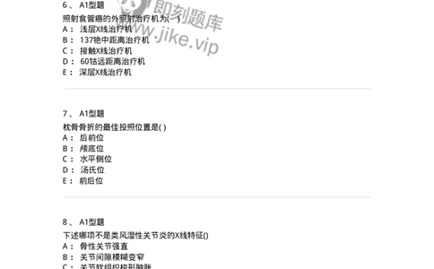 816006-考点强化-174668_军队文职(1)_01.军队文职真题-专业课_（全）版本一（历年真题+章节练习+模拟题）_医学影像技术(军队文职)_章节练习_纯题目