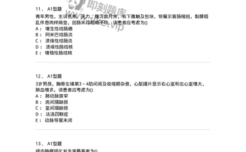 816006-考点强化-174668_军队文职(1)_01.军队文职真题-专业课_（全）版本一（历年真题+章节练习+模拟题）_医学影像技术(军队文职)_章节练习_纯题目