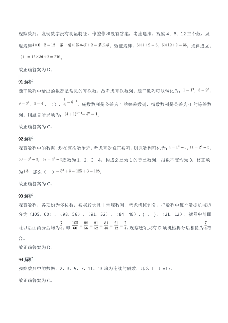 2014年军队文职人员招聘考试《公共科目》题参考答案及解析_军队文职(1)_01.军队文职真题-公共课_版本二（2013-2025）_2.参考答案及解析