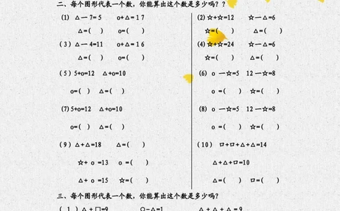 1034一年级数学思维训练题100套_一年级上下册资料_一年级下册小红书同款资料_一下数学_25年一下数学资料