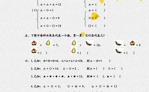 1034一年级数学思维训练题100套_一年级上下册资料_一年级下册小红书同款资料_一下数学_25年一下数学资料