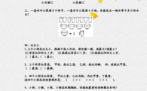 1034一年级数学思维训练题100套_一年级上下册资料_一年级下册小红书同款资料_一下数学_25年一下数学资料