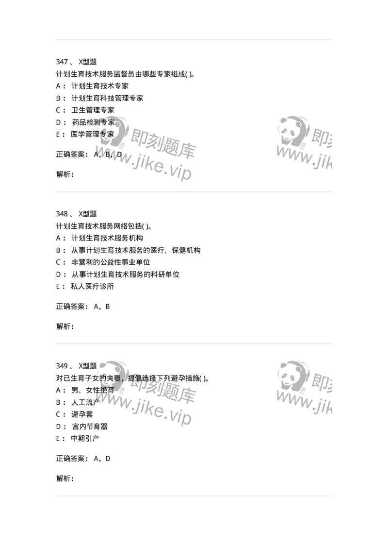 13-卫生法律法规-137789_军队文职(1)_01.军队文职真题-专业课_（全）版本一（历年真题+章节练习+模拟题）_药学(军队文职)_章节练习_题目+解析