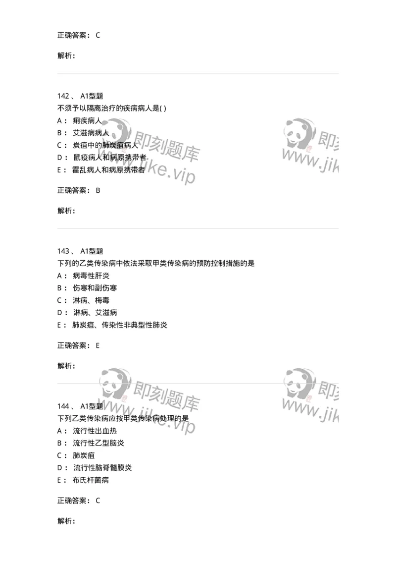 13-卫生法律法规-137789_军队文职(1)_01.军队文职真题-专业课_（全）版本一（历年真题+章节练习+模拟题）_药学(军队文职)_章节练习_题目+解析