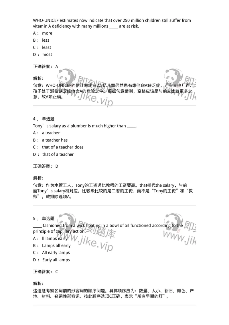 340112-形容词、副词及比较级和最高级-174323_军队文职(1)_01.军队文职真题-专业课_（全）版本一（历年真题+章节练习+模拟题）_英语言文学(军队文职)_章节练习_题目+解析