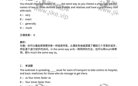 340112-形容词、副词及比较级和最高级-174323_军队文职(1)_01.军队文职真题-专业课_（全）版本一（历年真题+章节练习+模拟题）_英语言文学(军队文职)_章节练习_题目+解析