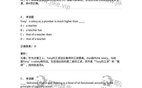 340112-形容词、副词及比较级和最高级-174323_军队文职(1)_01.军队文职真题-专业课_（全）版本一（历年真题+章节练习+模拟题）_英语言文学(军队文职)_章节练习_题目+解析