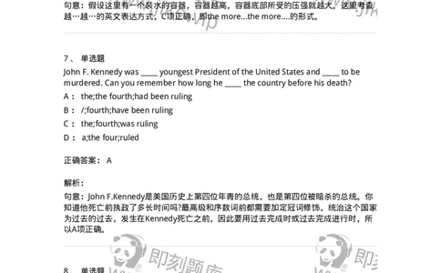 340112-形容词、副词及比较级和最高级-174323_军队文职(1)_01.军队文职真题-专业课_（全）版本一（历年真题+章节练习+模拟题）_英语言文学(军队文职)_章节练习_题目+解析