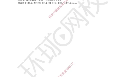 31.2025一建公路案例带刷-模块三及模块四_2026年一级建造师_2026年一建公路_2025年一建公路SVIP_04-冲刺串讲✿考点强化✿小灶集训_19-公路《案例带刷班》安国庆HQ