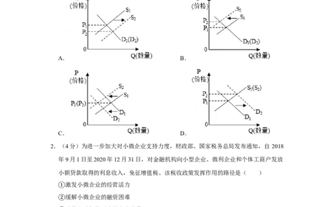 2019年高考政治试卷（新课标Ⅱ）（空白卷）_政治历年高考真题_新&middot;Word版2008-2025&middot;高考政治真题_政治（按省份分类）2008-2025_2008-2025&middot;（吉林）政治高考真题