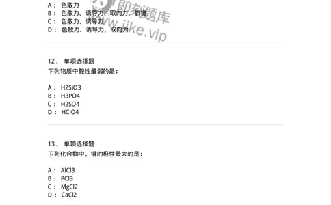 3206002-(一)物质结构与物质状态-174231_军队文职(1)_01.军队文职真题-专业课_（全）版本一（历年真题+章节练习+模拟题）_化学(军队文职)_章节练习_纯题目