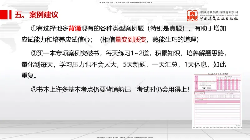 10.20一建《市政》新考期备考全攻略_2026年一级建造师_2026年一建市政_2026年一建市政SVIP_2026一建市政SVIP_02-基础精讲✿高端面授✿深度强化_讲义